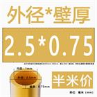 H62 Brass Round Tube Pipe Hollow Tube OD 0.8mm 0.9mm 1mm-30mm Length 200mm 500mm