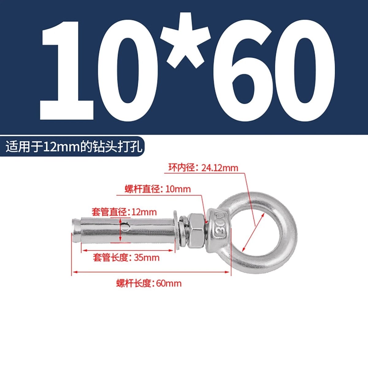 Heavy Duty Eye Bolt Shield Anchor Expansion Bolts — Closed Hook, Eye & Triangular Head - HomeDIYer
