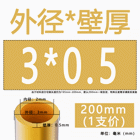H62 Brass Round Tube Pipe Hollow Tube OD 0.8mm 0.9mm 1mm-30mm Length 200mm 500mm