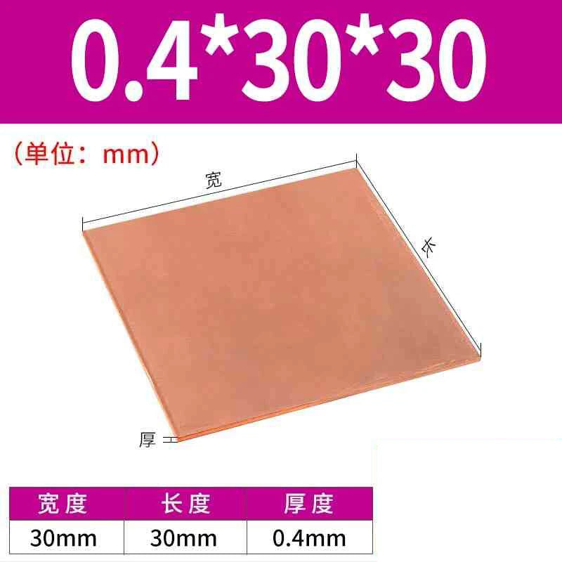 0.1mm-0.8mm Thick 99.9% Pure Copper Sheet Metal guillotine cut - Multiple Sizes