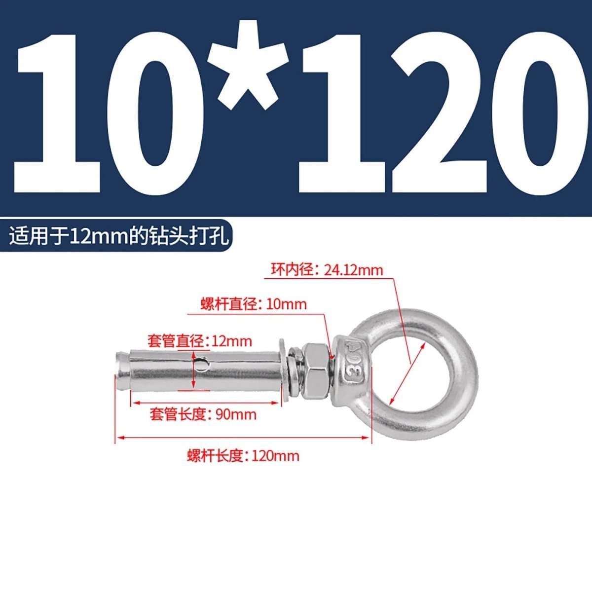 Heavy Duty Eye Bolt Shield Anchor Expansion Bolts — Closed Hook, Eye & Triangular Head - HomeDIYer