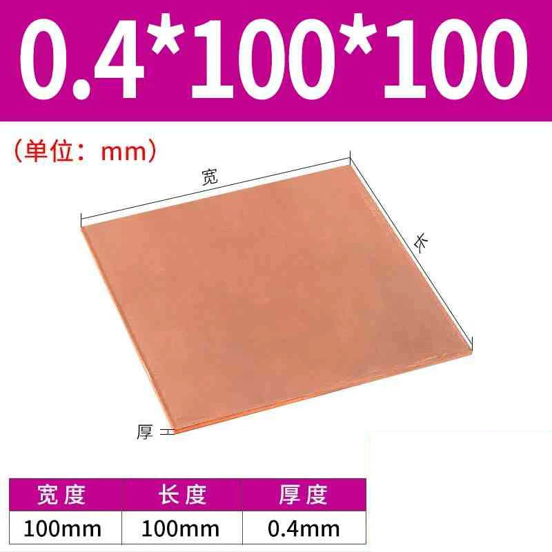 0.1mm-0.8mm Thick 99.9% Pure Copper Sheet Metal guillotine cut - Multiple Sizes