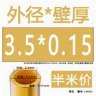 H62 Brass Round Tube Pipe Hollow Tube OD 0.8mm 0.9mm 1mm-30mm Length 200mm 500mm