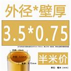 H62 Brass Round Tube Pipe Hollow Tube OD 0.8mm 0.9mm 1mm-30mm Length 200mm 500mm