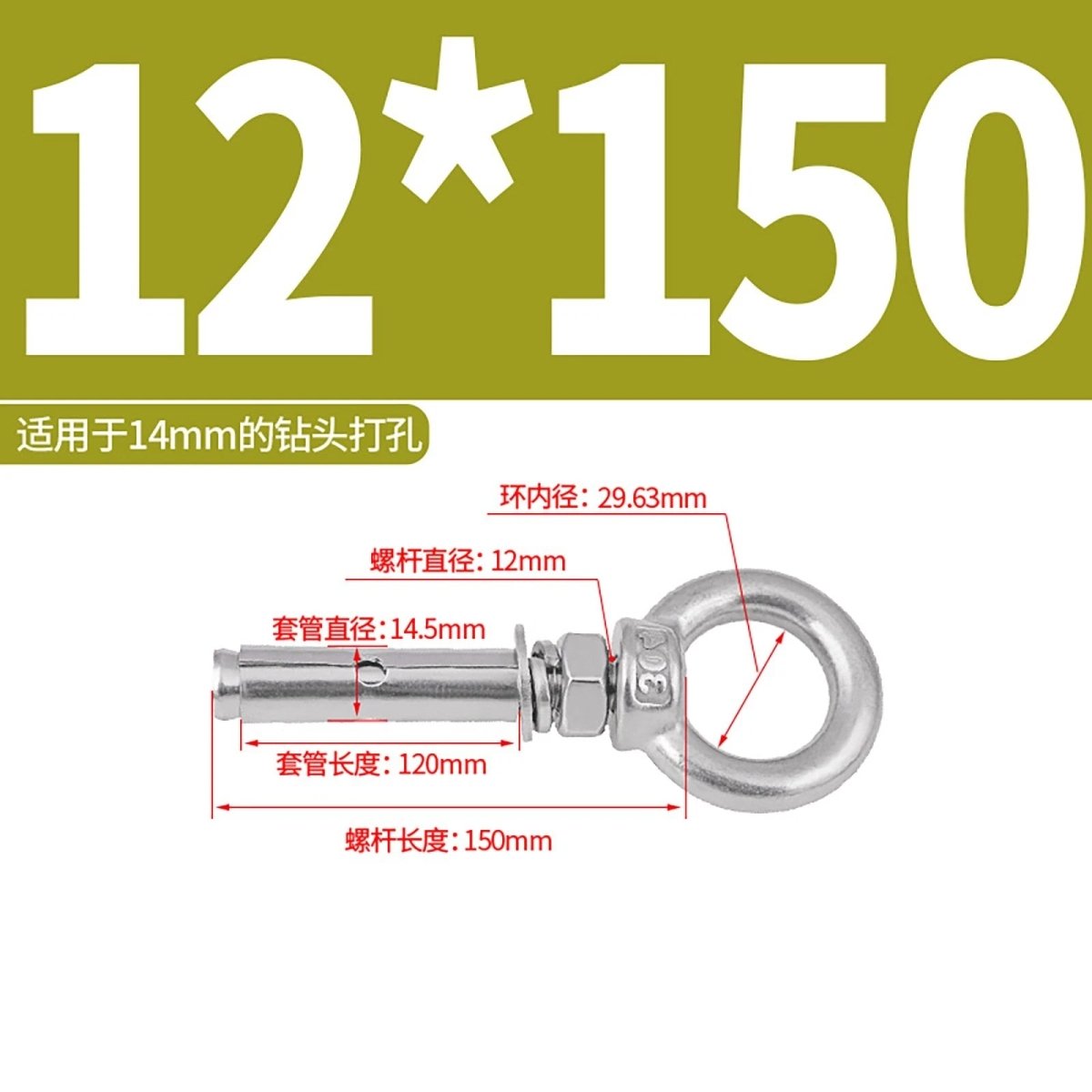Heavy Duty Eye Bolt Shield Anchor Expansion Bolts — Closed Hook, Eye & Triangular Head - HomeDIYer