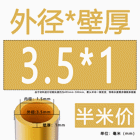 H62 Brass Round Tube Pipe Hollow Tube OD 0.8mm 0.9mm 1mm-30mm Length 200mm 500mm