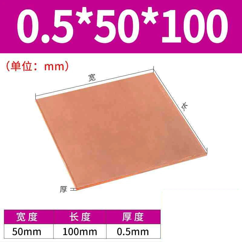 0.1mm-0.8mm Thick 99.9% Pure Copper Sheet Metal guillotine cut - Multiple Sizes