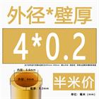 H62 Brass Round Tube Pipe Hollow Tube OD 0.8mm 0.9mm 1mm-30mm Length 200mm 500mm