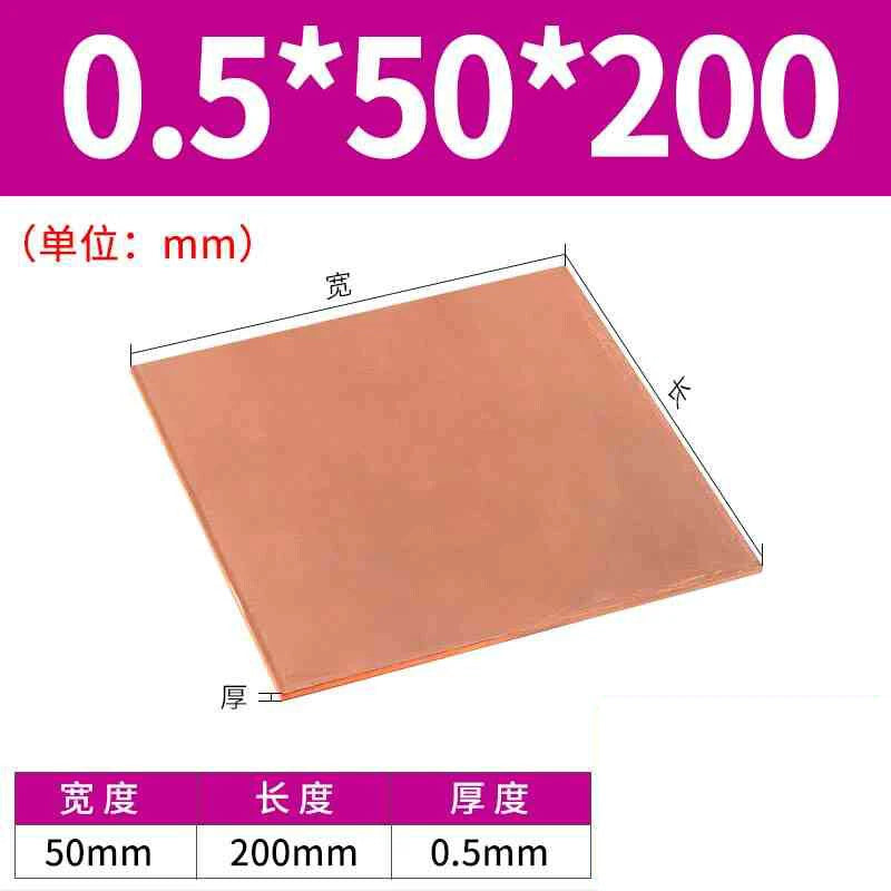 0.1mm-0.8mm Thick 99.9% Pure Copper Sheet Metal guillotine cut - Multiple Sizes