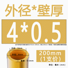 H62 Brass Round Tube Pipe Hollow Tube OD 0.8mm 0.9mm 1mm-30mm Length 200mm 500mm