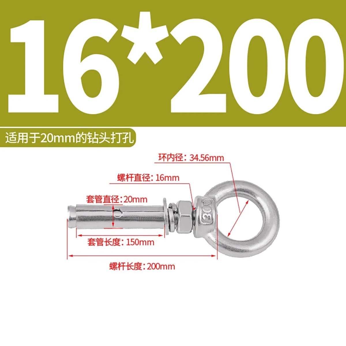 Heavy Duty Eye Bolt Shield Anchor Expansion Bolts — Closed Hook, Eye & Triangular Head - HomeDIYer