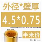 H62 Brass Round Tube Pipe Hollow Tube OD 0.8mm 0.9mm 1mm-30mm Length 200mm 500mm