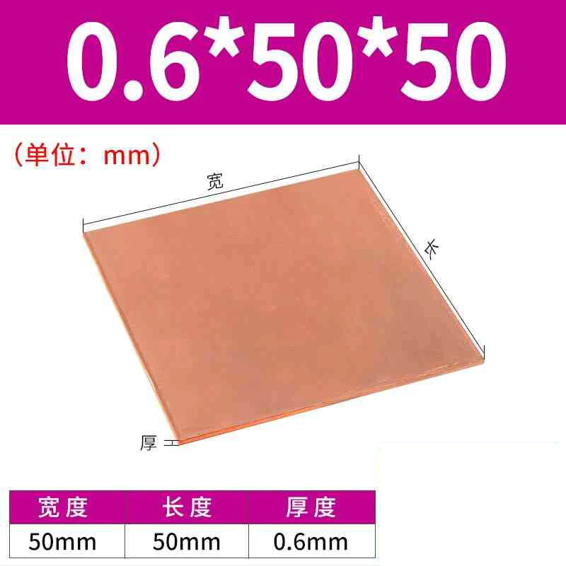 0.1mm-0.8mm Thick 99.9% Pure Copper Sheet Metal guillotine cut - Multiple Sizes