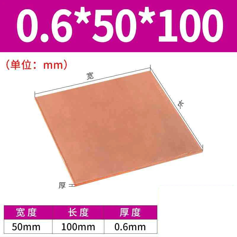 0.1mm-0.8mm Thick 99.9% Pure Copper Sheet Metal guillotine cut - Multiple Sizes