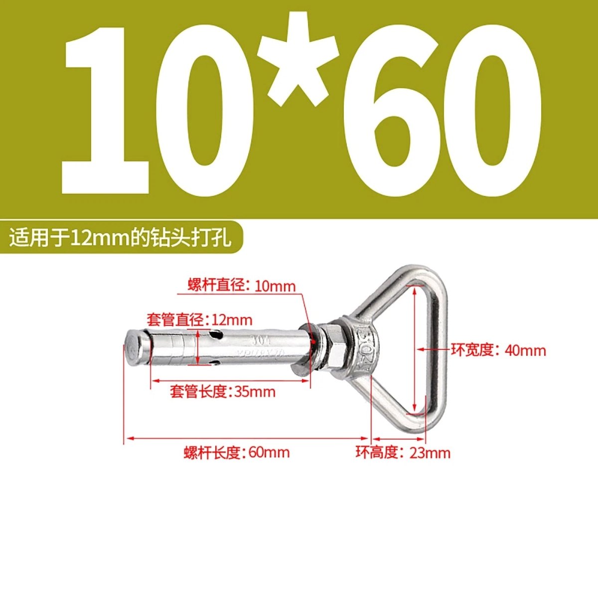 Heavy Duty Eye Bolt Shield Anchor Expansion Bolts — Closed Hook, Eye & Triangular Head - HomeDIYer
