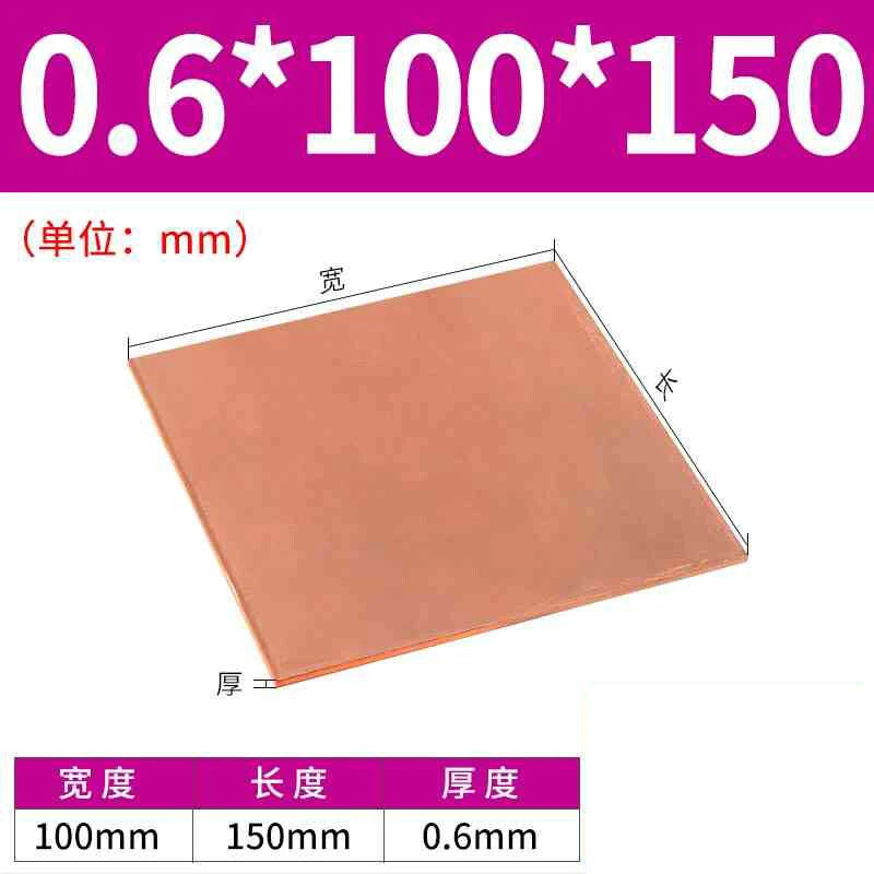 0.1mm-0.8mm Thick 99.9% Pure Copper Sheet Metal guillotine cut - Multiple Sizes