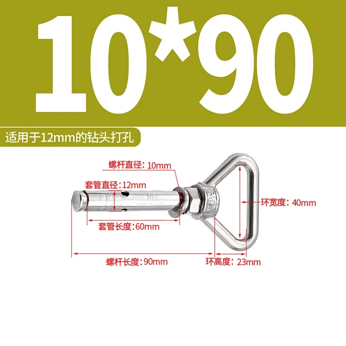 Heavy Duty Eye Bolt Shield Anchor Expansion Bolts — Closed Hook, Eye & Triangular Head - HomeDIYer