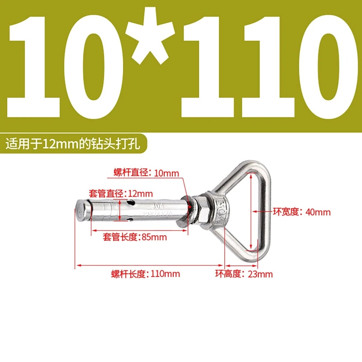 Heavy Duty Eye Bolt Shield Anchor Expansion Bolts — Closed Hook, Eye & Triangular Head - HomeDIYer