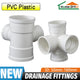 PVC 4-Way Cubic Equal Reducer Drainage Pipe Connectors Tube Fittings Adapters