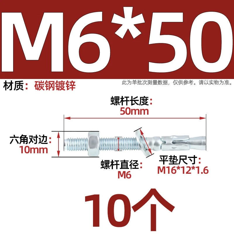 Galvanized Through Bolts Expansion Anchor Bolts M6–M24 | Wall Anchoring