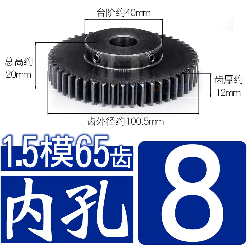1.5Mod 45# Steel Spur Gear 65 Teeth Bore 8-25mm Pinion Gear With Step Motor Gear