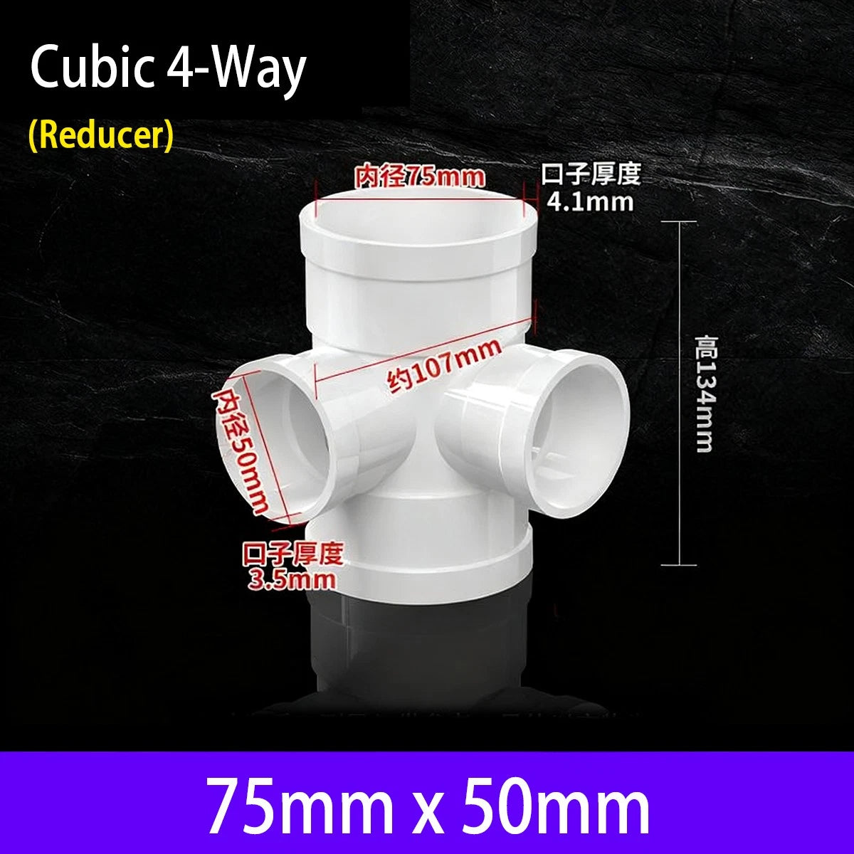 PVC 4-Way Cubic Equal Reducer Drainage Pipe Connectors Tube Fittings Adapters