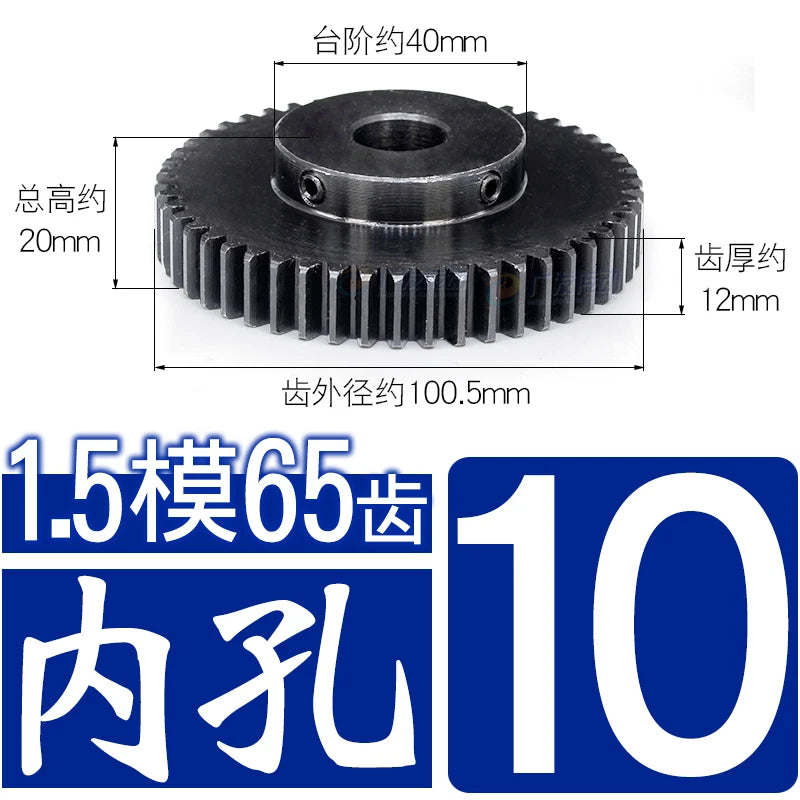1.5Mod 45# Steel Spur Gear 65 Teeth Bore 8-25mm Pinion Gear With Step Motor Gear