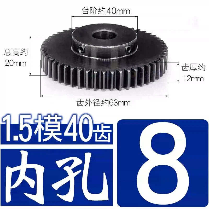 1.5Mod 45# Steel Spur Gear 40 Teeth Bore 6-30mm Pinion Gear With Step Motor Gear