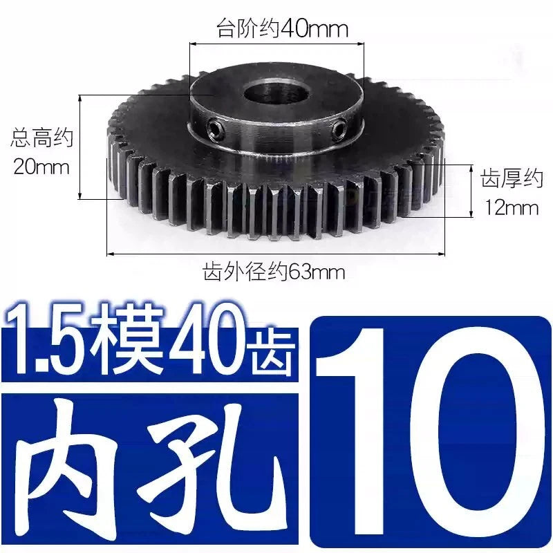 1.5Mod 45# Steel Spur Gear 40 Teeth Bore 6-30mm Pinion Gear With Step Motor Gear