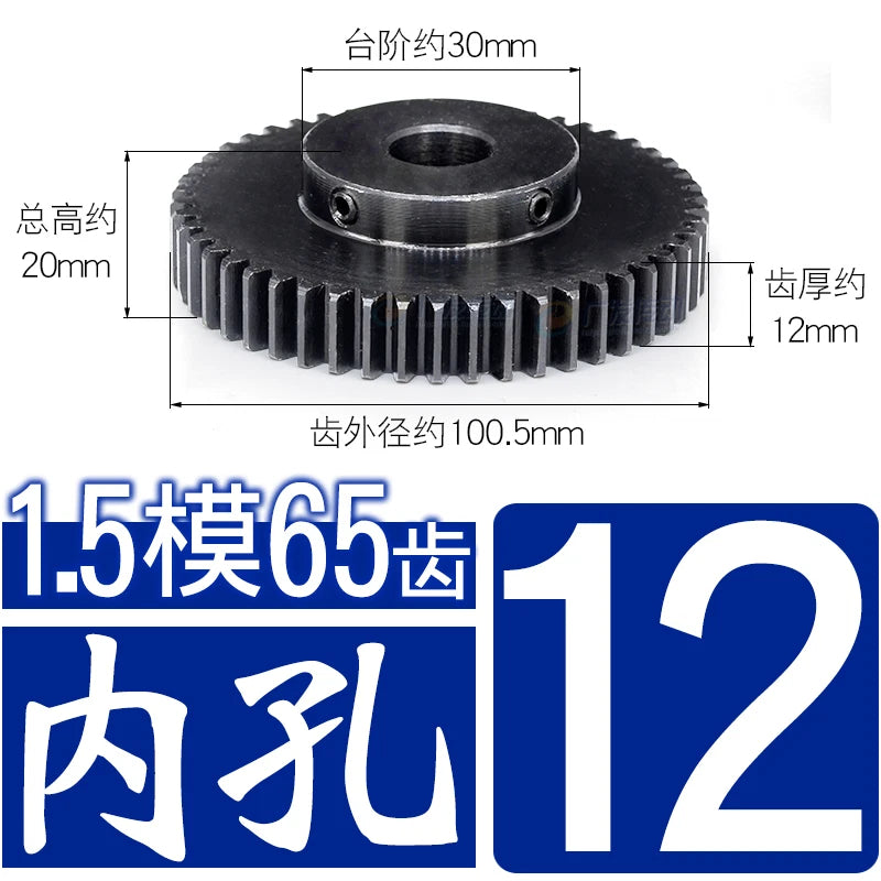 1.5Mod 45# Steel Spur Gear 65 Teeth Bore 8-25mm Pinion Gear With Step Motor Gear