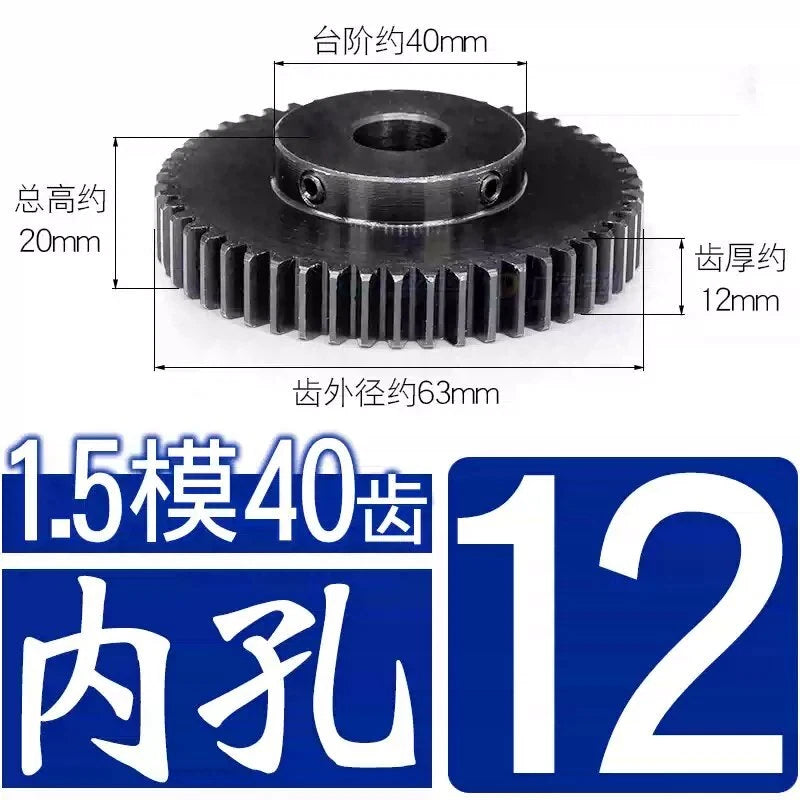 1.5Mod 45# Steel Spur Gear 40 Teeth Bore 6-30mm Pinion Gear With Step Motor Gear