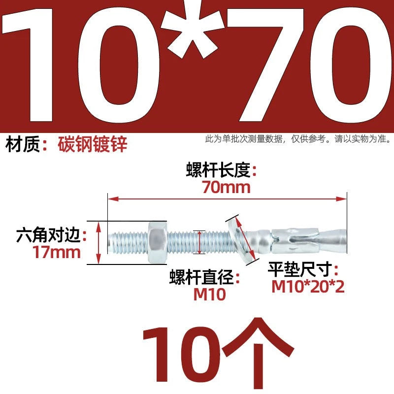 Galvanized Through Bolts Expansion Anchor Bolts M6–M24 | Wall Anchoring