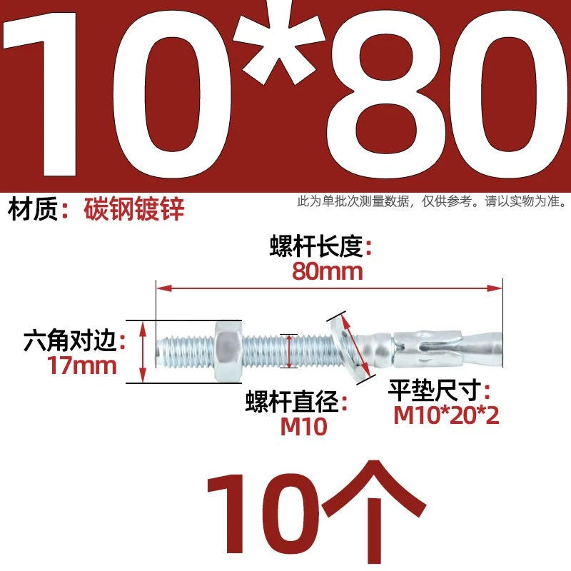Galvanized Through Bolts Expansion Anchor Bolts M6–M24 | Wall Anchoring