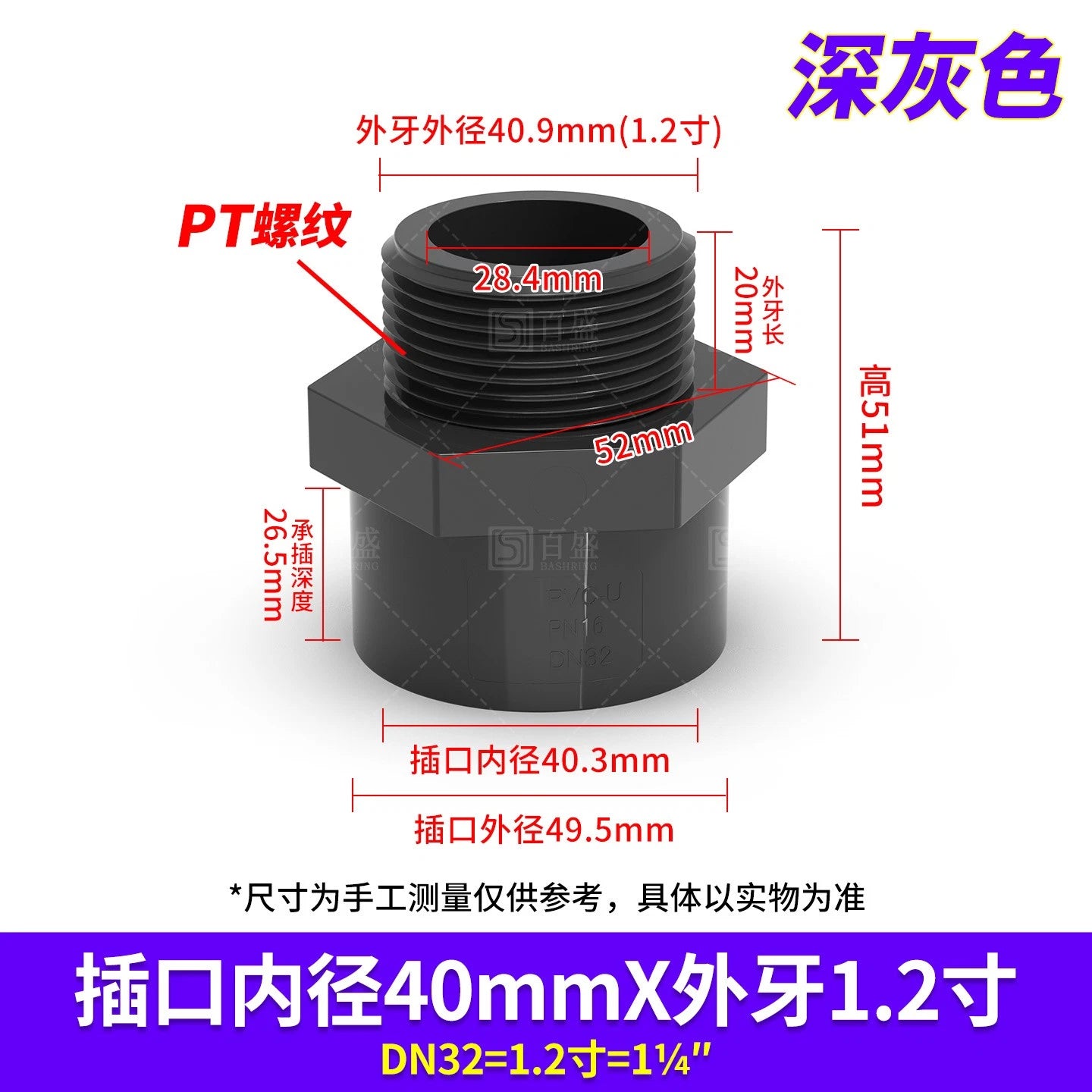 PVC Metric Plumbing Fittings Pipe Straight Threaded Male & Female Connector