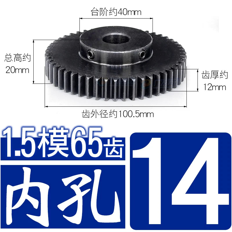 1.5Mod 45# Steel Spur Gear 65 Teeth Bore 8-25mm Pinion Gear With Step Motor Gear