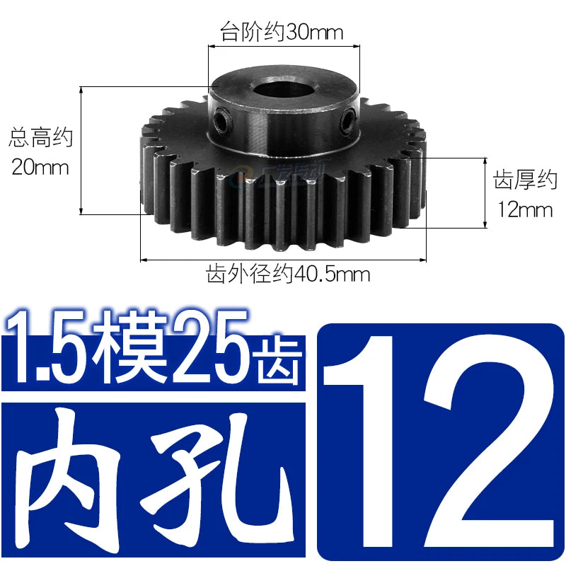 1.5Mod 45# Steel Spur Gear 25 Teeth Bore 6-17mm Pinion Gear With Step Motor Gear