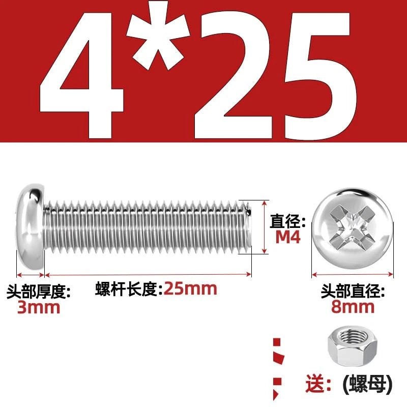 M4 & M6 Phillips Pan Head Machine Screws with Hex Nuts | A2 304 Stainless Steel, 5mm–120mm - HomeDIYer