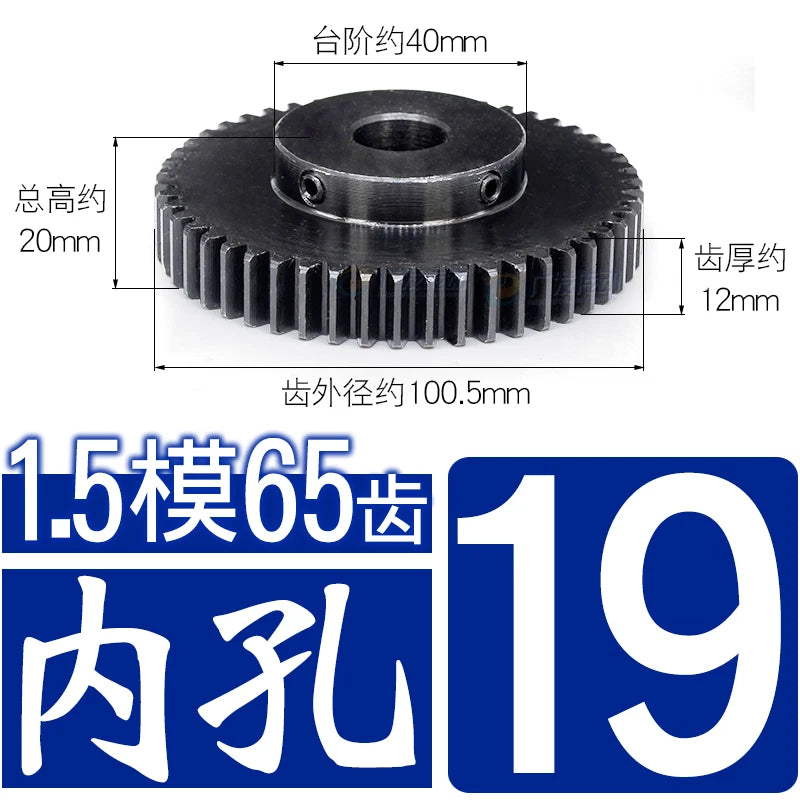 1.5Mod 45# Steel Spur Gear 65 Teeth Bore 8-25mm Pinion Gear With Step Motor Gear
