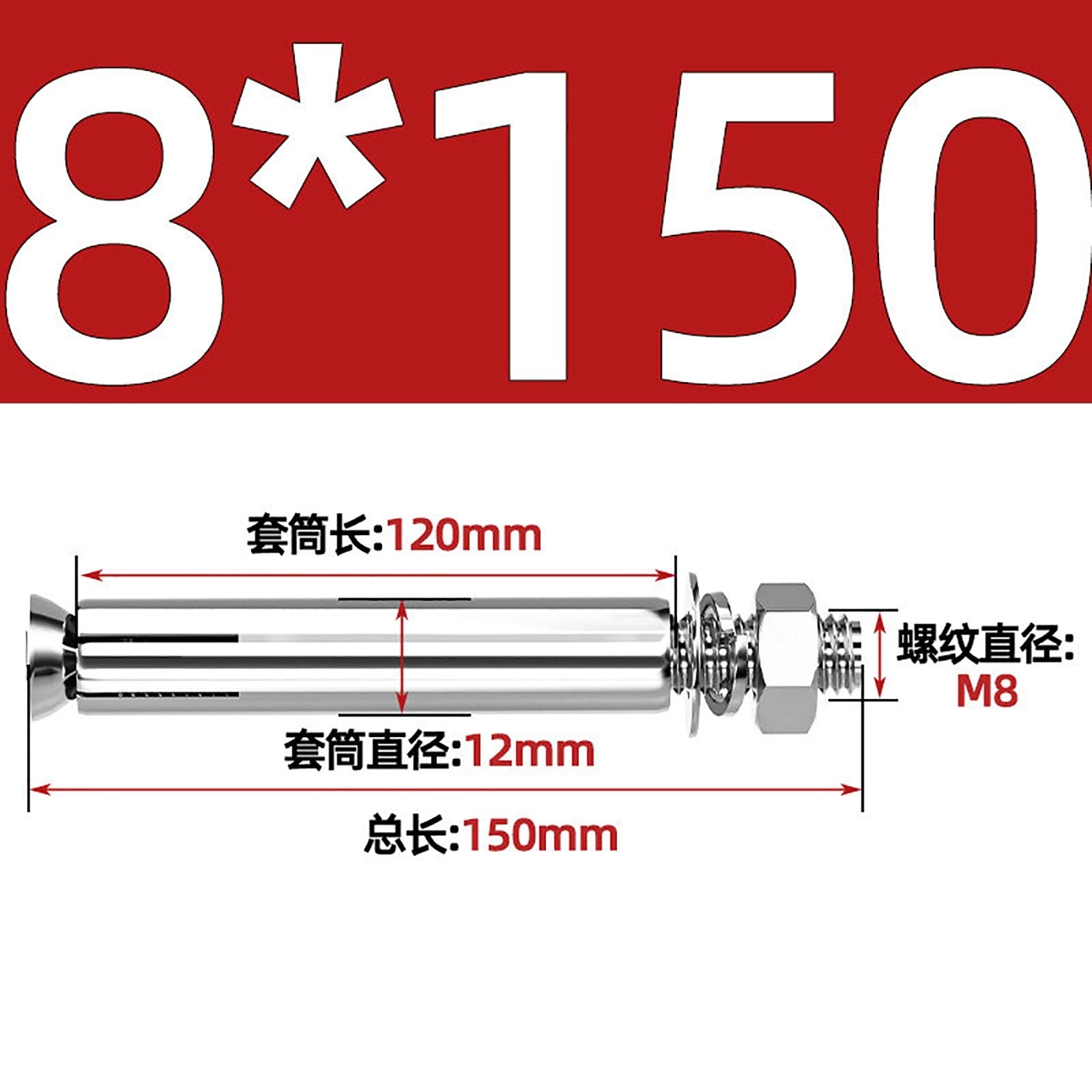 Stainless Steel Expansion Anchor Bolts for Concrete & Masonry — M6 to M16, Extra Long