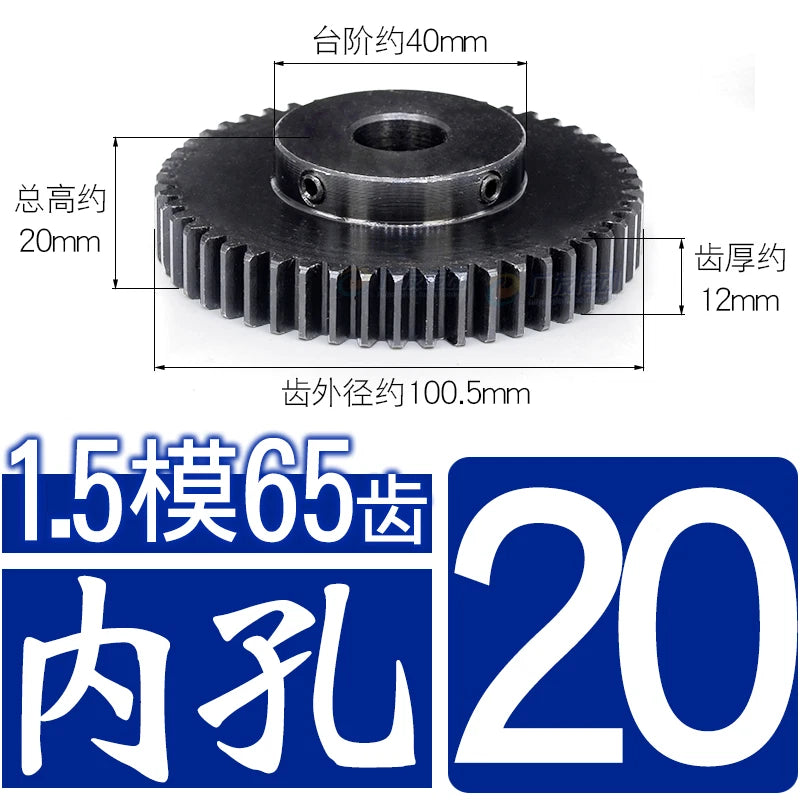 1.5Mod 45# Steel Spur Gear 65 Teeth Bore 8-25mm Pinion Gear With Step Motor Gear