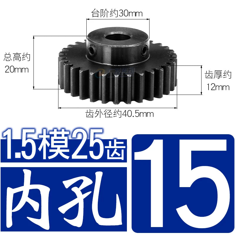 1.5Mod 45# Steel Spur Gear 25 Teeth Bore 6-17mm Pinion Gear With Step Motor Gear