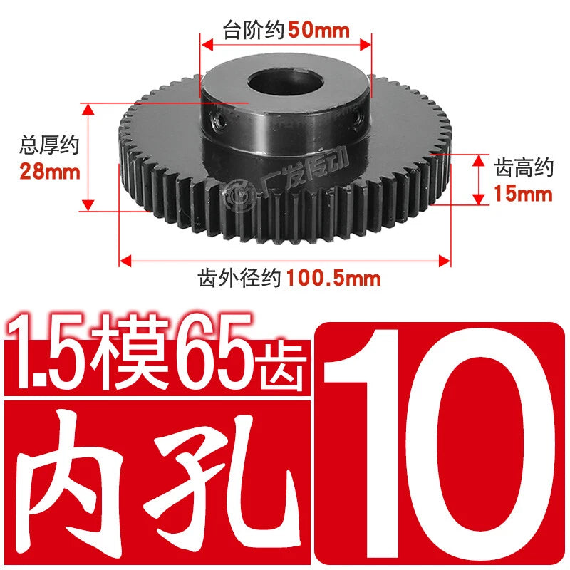 1.5Mod 45# Steel Spur Gear 65 Teeth Bore 8-25mm Pinion Gear With Step Motor Gear