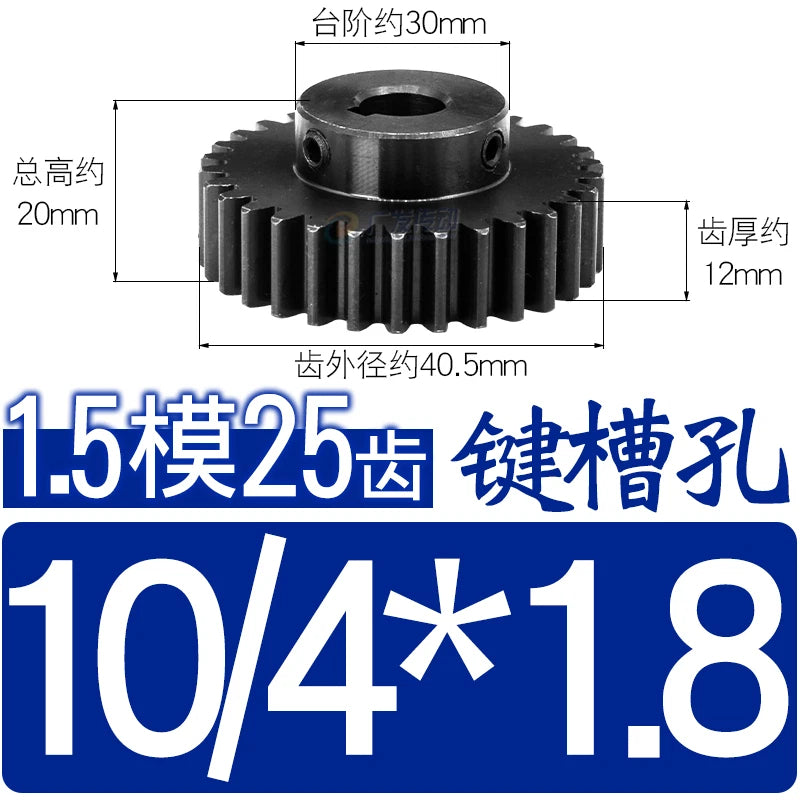 1.5Mod 45# Steel Spur Gear 25 Teeth Bore 6-17mm Pinion Gear With Step Motor Gear