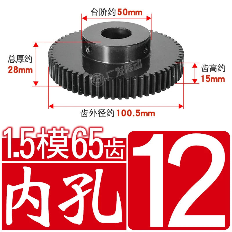 1.5Mod 45# Steel Spur Gear 65 Teeth Bore 8-25mm Pinion Gear With Step Motor Gear