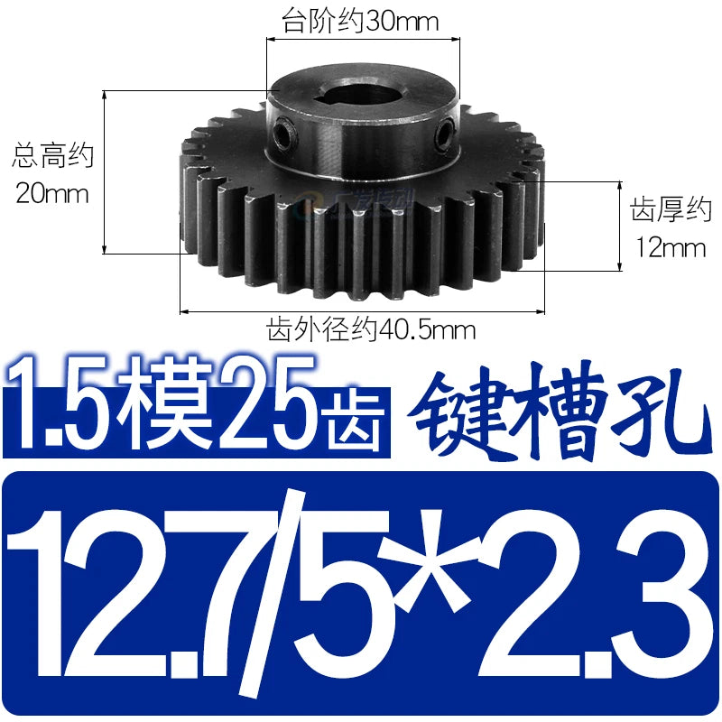 1.5Mod 45# Steel Spur Gear 25 Teeth Bore 6-17mm Pinion Gear With Step Motor Gear