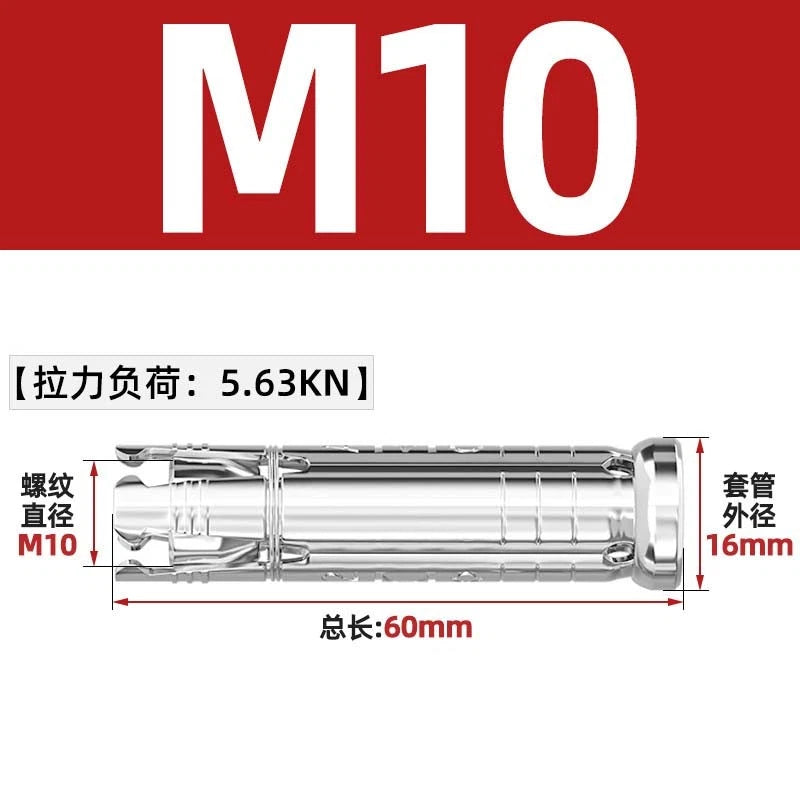 Stainless Steel Built-in Expansion Bolts — M6 M8 M10 M12 | 201 / 304 / 316