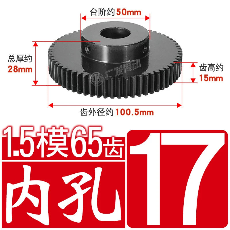 1.5Mod 45# Steel Spur Gear 65 Teeth Bore 8-25mm Pinion Gear With Step Motor Gear