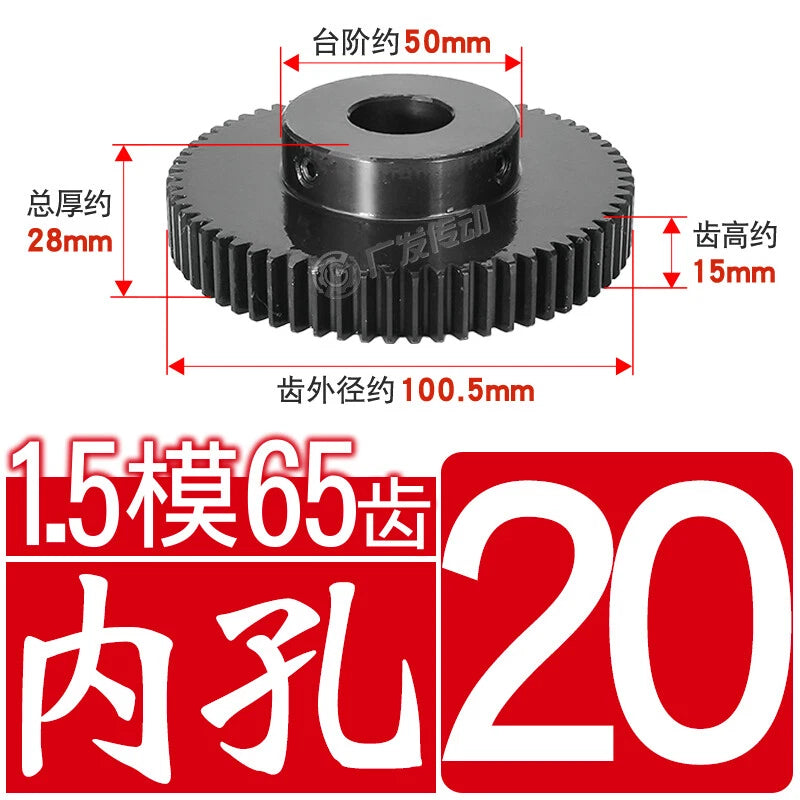 1.5Mod 45# Steel Spur Gear 65 Teeth Bore 8-25mm Pinion Gear With Step Motor Gear