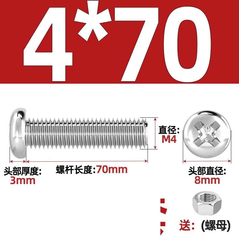 M4 & M6 Phillips Pan Head Machine Screws with Hex Nuts | A2 304 Stainless Steel, 5mm–120mm - HomeDIYer