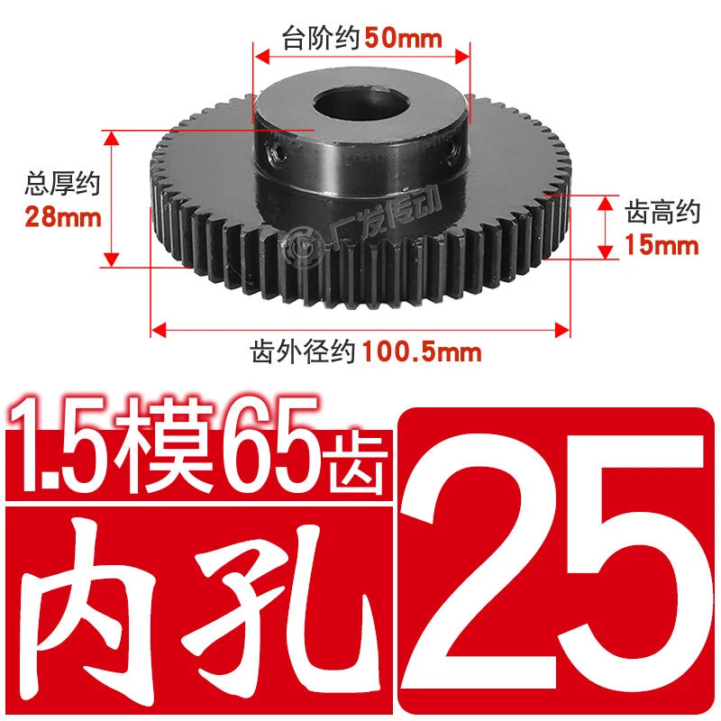 1.5Mod 45# Steel Spur Gear 65 Teeth Bore 8-25mm Pinion Gear With Step Motor Gear